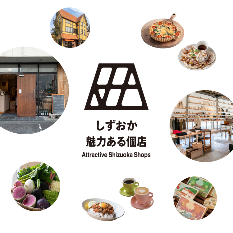 削り節本舗マルト工藤水産 / しずおか魅力ある個店